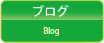 イーグル整骨院 ブログ