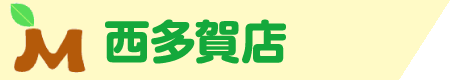 みどりの杜デイサービス 西多賀店