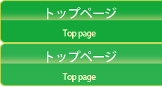 トップページ