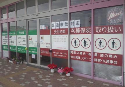 みどりの杜デイサービス 東船岡店
