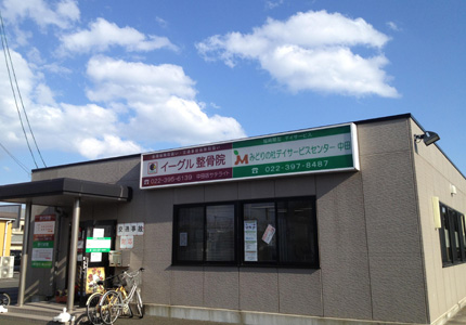 みどりの杜デイサービス 中田店