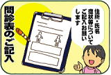 イーグル整骨院