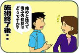 イーグル整骨院