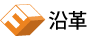 みどりの杜デイサービスセンター