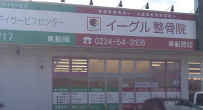 東船岡店