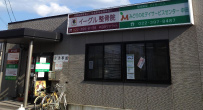 中田店